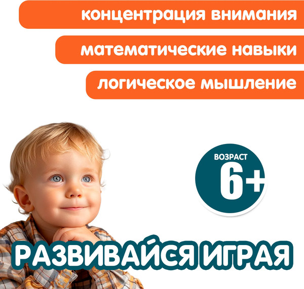 Изображение товара Развивающий игровой набор Bondibon Играю где хочу Математические лабиринты / ВВ6520