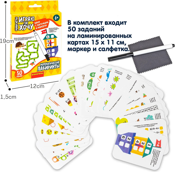 Изображение товара Развивающий игровой набор Bondibon Играю где хочу Математические лабиринты / ВВ6520