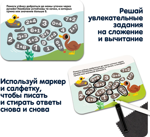 Изображение товара Развивающий игровой набор Bondibon Играю где хочу Математические лабиринты / ВВ6520