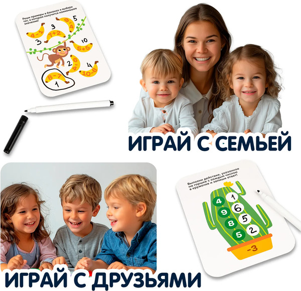 Изображение товара Развивающий игровой набор Bondibon Играю где хочу Математические лабиринты / ВВ6520