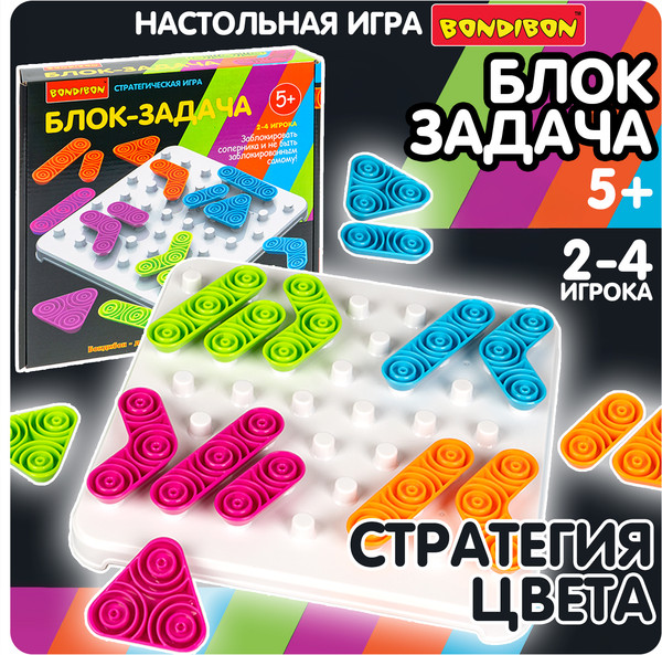 Изображение товара Игра-головоломка Bondibon Блок-задача / ВВ6591