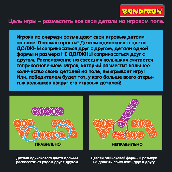 Изображение товара Игра-головоломка Bondibon Блок-задача / ВВ6591