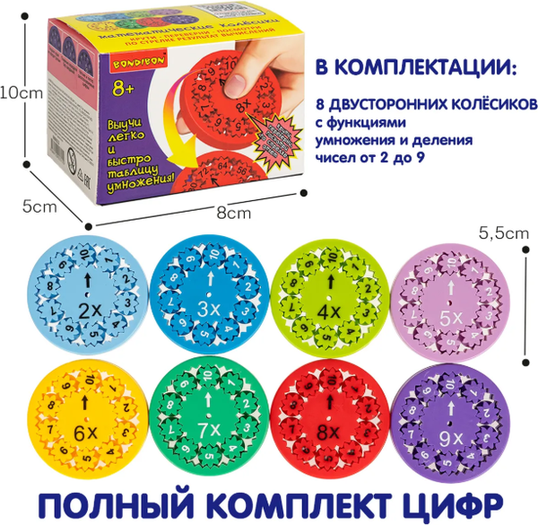 Изображение товара Развивающая игра Bondibon Математические колесики / ВВ6532