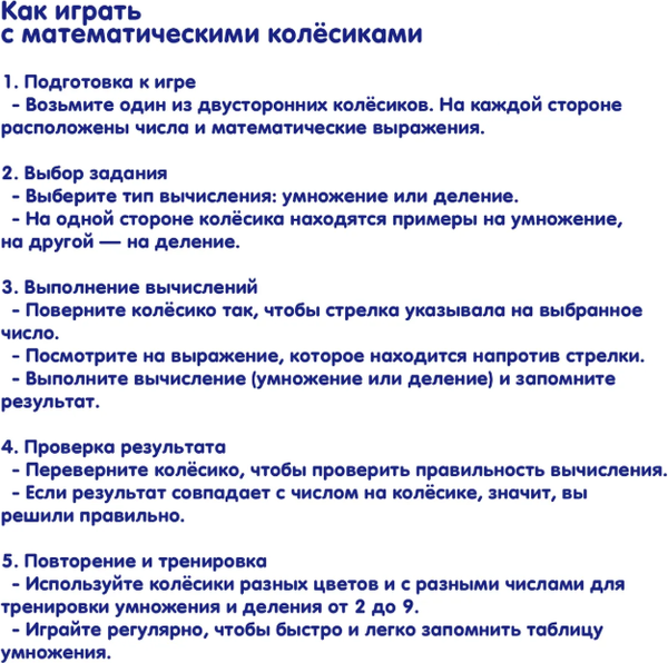 Изображение товара Развивающая игра Bondibon Математические колесики / ВВ6532