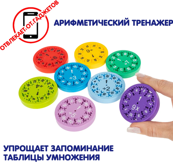 Изображение товара Развивающая игра Bondibon Математические колесики / ВВ6532