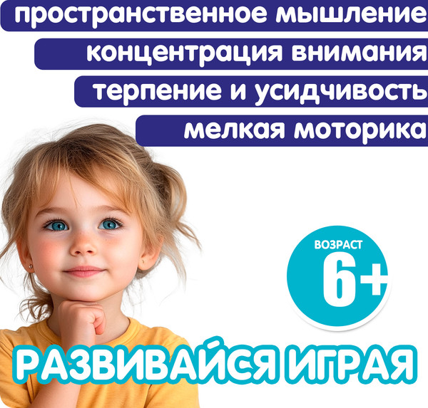 Изображение товара Игра-головоломка Bondibon БондиЛогика IQ-Вега / ВВ6531