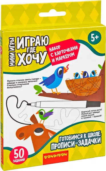 Изображение товара Развивающие карточки Bondibon Играю где хочу Готовимся к школе: прописи-задачки / ВВ6521