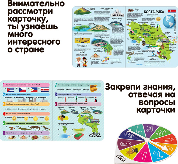Изображение товара Настольная игра Bondibon Мой первый путеводитель. Страны Мира 2 Викторина / ВВ6380