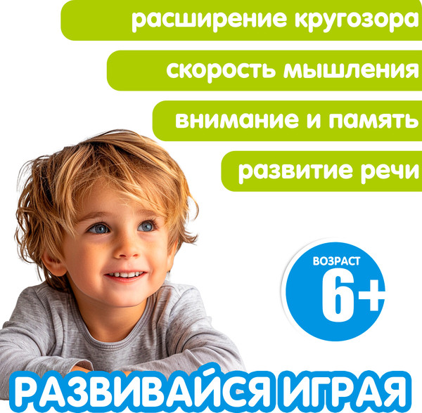 Изображение товара Настольная игра Bondibon Мой первый путеводитель. Страны Мира 2 Викторина / ВВ6380