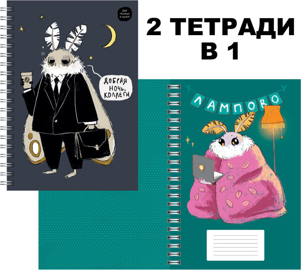 Изображение товара Тетрадь Listoff Привет, я Моль! / ТСЛ4965316 (96л)