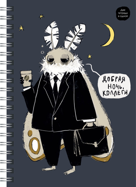 Изображение товара Тетрадь Listoff Привет, я Моль! / ТСЛ4965316 (96л)