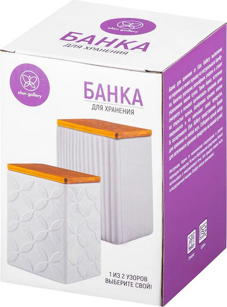 Изображение товара Емкость для хранения Elan Gallery Полоски / 111036