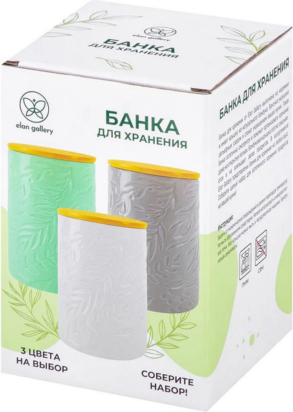 Изображение товара Емкость для хранения Elan Gallery С бамбуковой крышкой / 111013