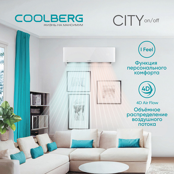 Изображение товара Сплит-система Coolberg City / CS-12SH1-IN/CS-12SH1-OUT