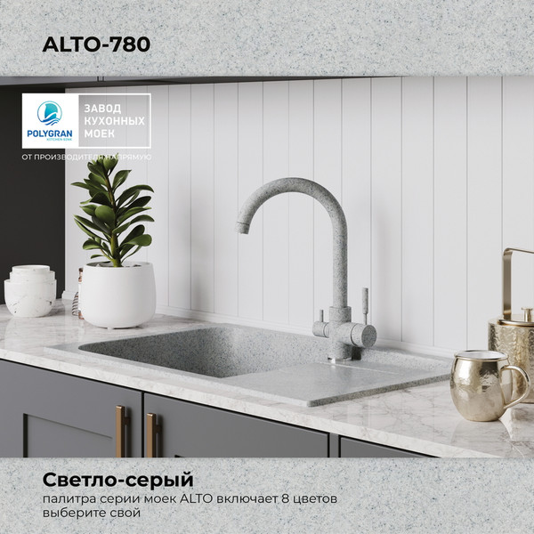 Изображение товара Мойка кухонная Polygran Alto 780 (светло-серый)