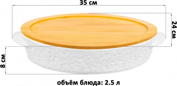 Изображение товара Форма для запекания Elan Gallery Птички на ветке / 950331