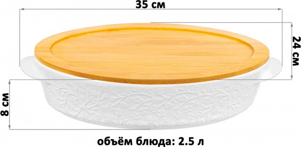 Изображение товара Форма для запекания Elan Gallery Веточки-цветочки / 950332