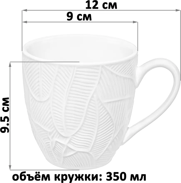 Изображение товара Кружка Elan Gallery Танзания / 950339