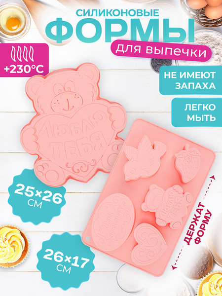 Изображение товара Набор для выпечки El Casa Медвежонок люблю тебя / 960197+2
