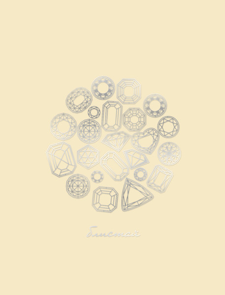 Изображение товара Тетрадь Listoff Pearl / ТКИФ1205428 (120л, шампань)