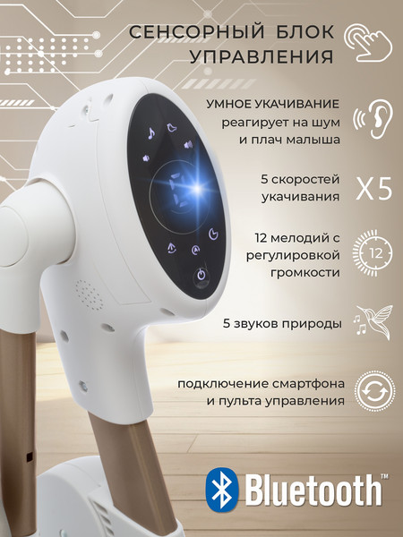 Изображение товара Стульчик для кормления Sweet Baby Fiesta (золото/бежевый)