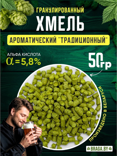 Изображение товара Хмель BRAGA.BY Традиционный (50г)