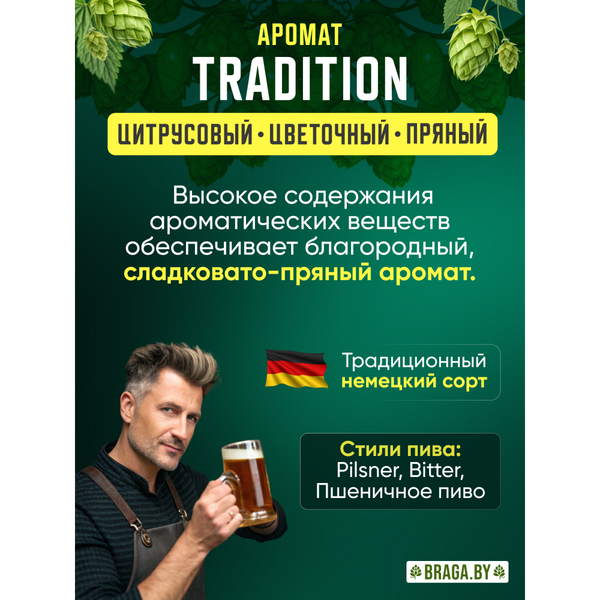 Изображение товара Хмель BRAGA.BY Традиционный (50г)