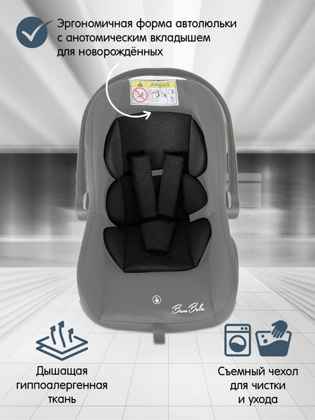 Изображение товара Автокресло Bambola Bimbo / KRES4225 (графит)