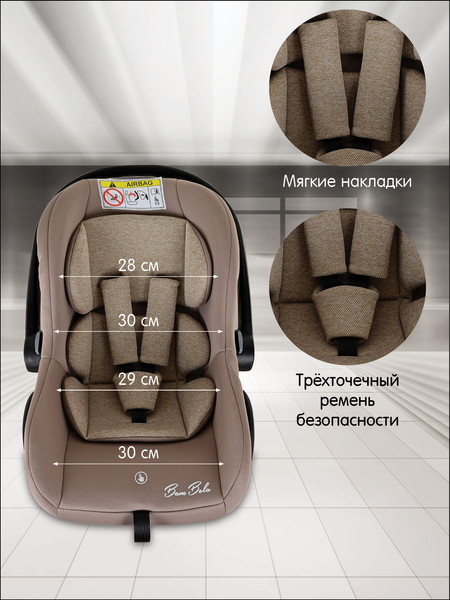 Изображение товара Автокресло Bambola Bimbo / KRES4224 (мокко)