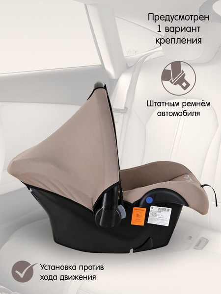 Изображение товара Автокресло Bambola Bimbo / KRES4224 (мокко)