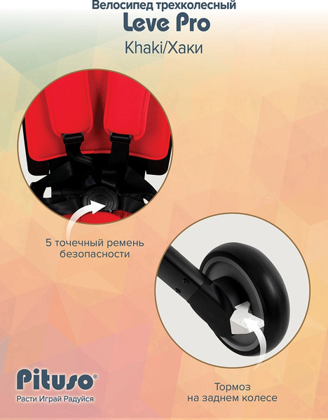 Изображение товара Трехколесный велосипед с ручкой Pituso Leve Pro / T8 Plus-Red (красный)