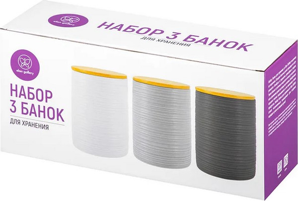 Изображение товара Набор емкостей для хранения Elan Gallery С бамбуковой крышкой / 111016