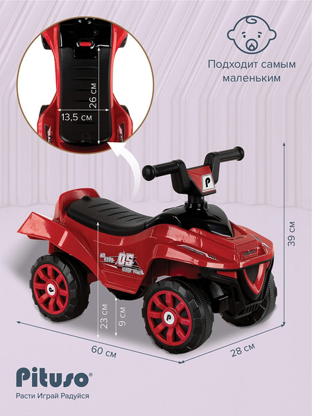 Изображение товара Каталка детская Pituso Super Car / 3010628-1P (красный)