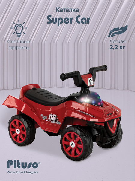 Изображение товара Каталка детская Pituso Super Car / 3010628-1P (красный)