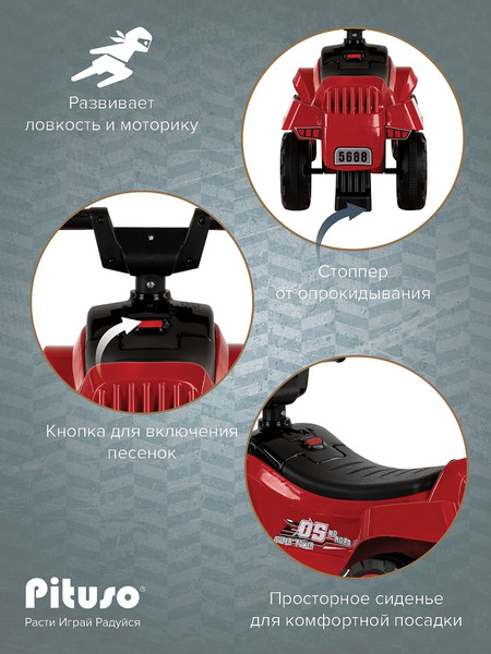 Изображение товара Каталка детская Pituso Super Car / 3010628-1P (красный)