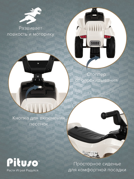 Изображение товара Каталка детская Pituso Super Car / 3010628-1P (белый)