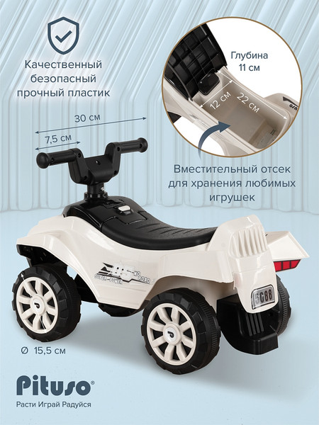 Изображение товара Каталка детская Pituso Super Car / 3010628-1P (белый)