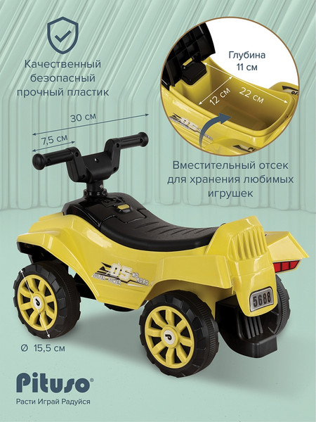 Изображение товара Каталка детская Pituso Super Car / 3010628-1P (лимон)