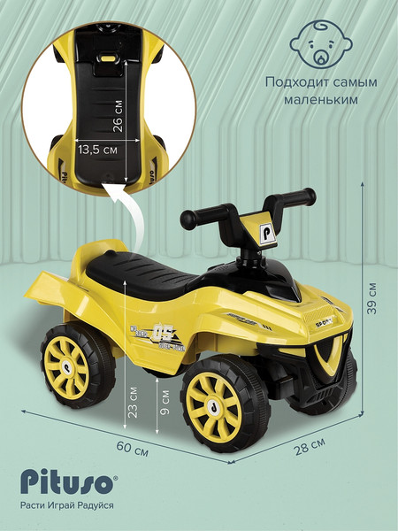Изображение товара Каталка детская Pituso Super Car / 3010628-1P (лимон)