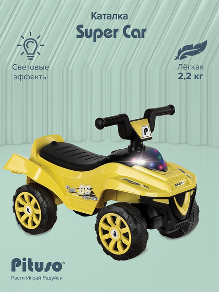 Изображение товара Каталка детская Pituso Super Car / 3010628-1P (лимон)