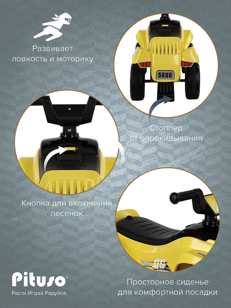 Изображение товара Каталка детская Pituso Super Car / 3010628-1P (лимон)
