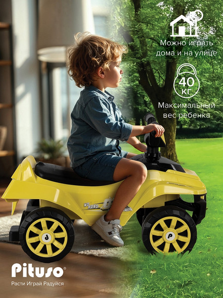 Изображение товара Каталка детская Pituso Super Car / 3010628-1P (лимон)
