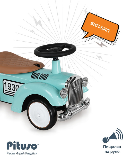 Изображение товара Каталка детская Pituso Ретро / 665-Green (бирюзовый)