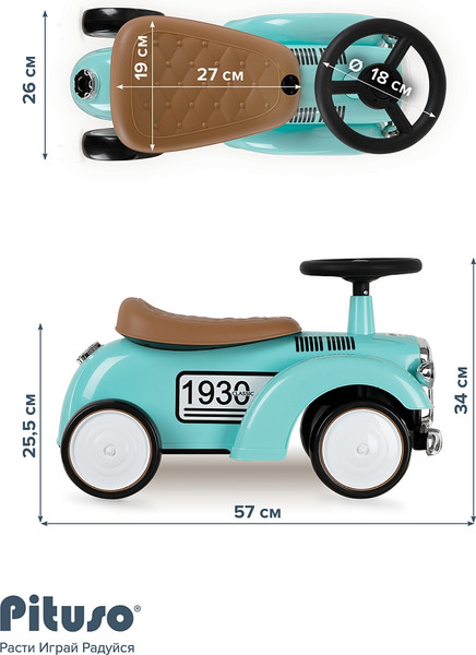 Изображение товара Каталка детская Pituso Ретро / 665-Green (бирюзовый)