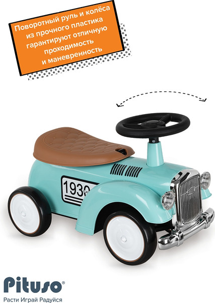 Изображение товара Каталка детская Pituso Ретро / 665-Green (бирюзовый)
