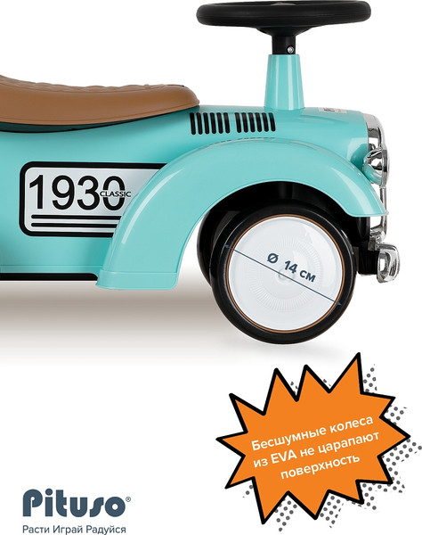 Изображение товара Каталка детская Pituso Ретро / 665-Green (бирюзовый)