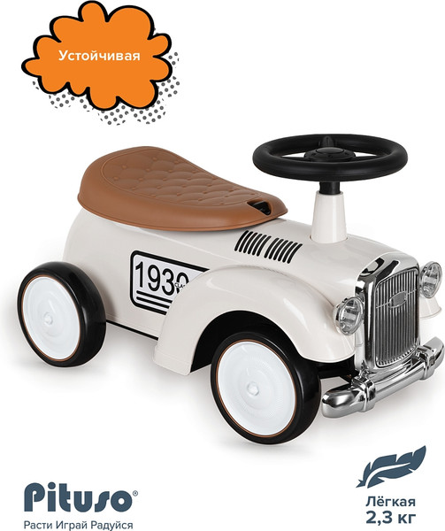 Изображение товара Каталка детская Pituso Ретро / 665-White (молочный)