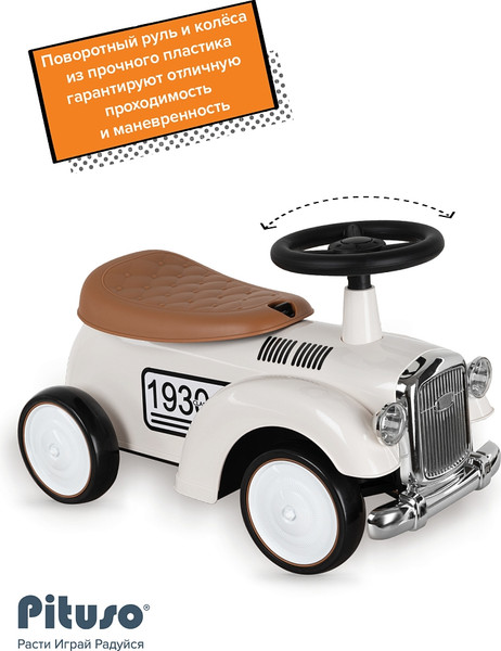 Изображение товара Каталка детская Pituso Ретро / 665-White (молочный)