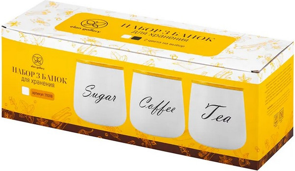 Изображение товара Набор емкостей для хранения Elan Gallery Tea. Coffe. Sugar / 111017