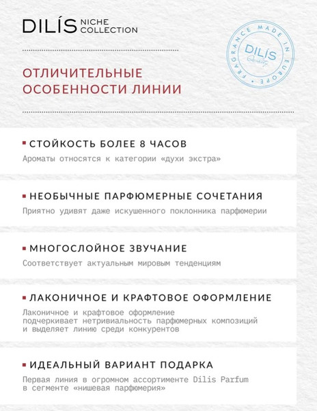 Изображение товара Парфюмерная вода Dilis Niche Collection Pure Touch (50мл)